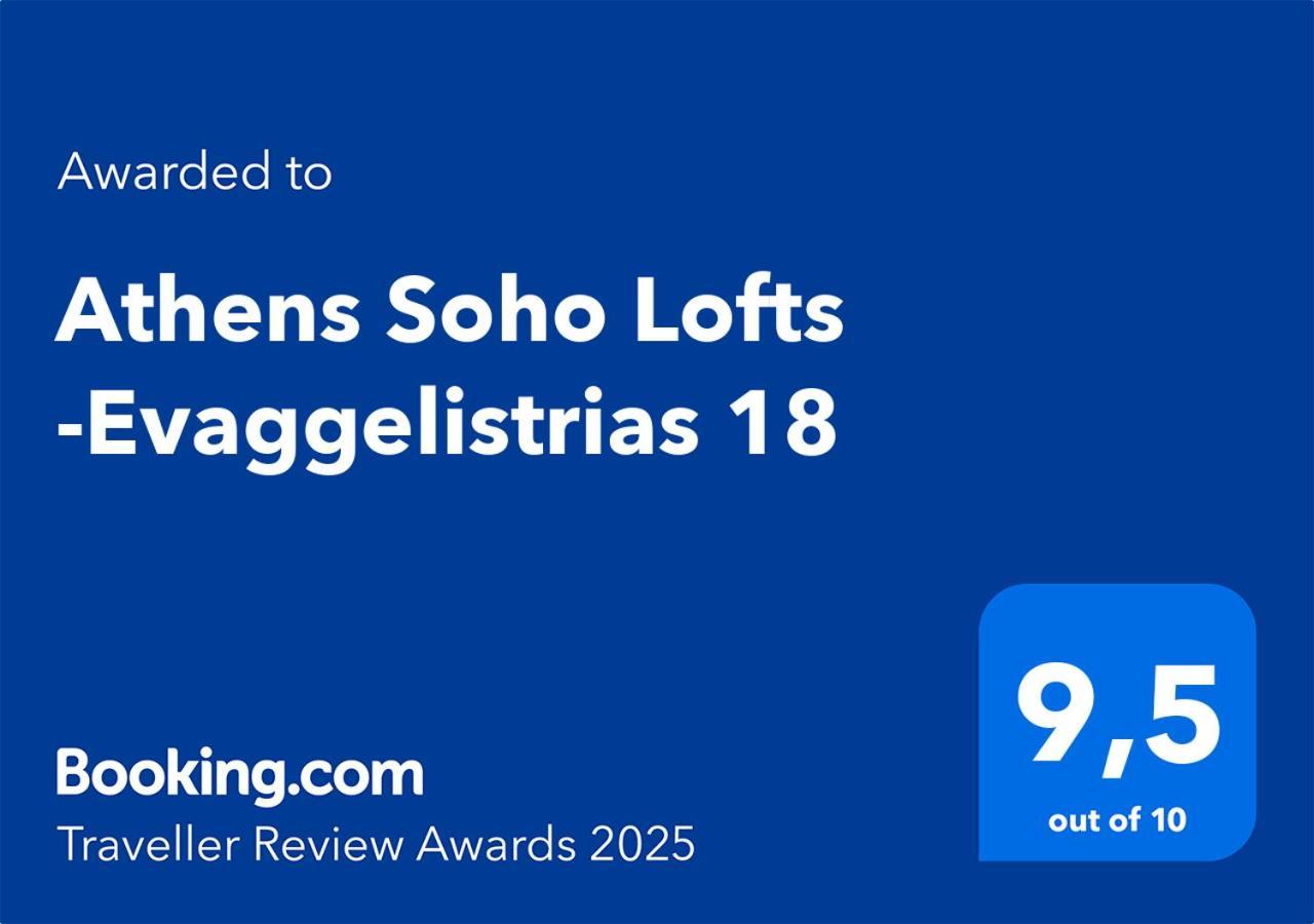 Апартаменты Athens Soho Lofts -Evaggelistrias 18 Экстерьер фото